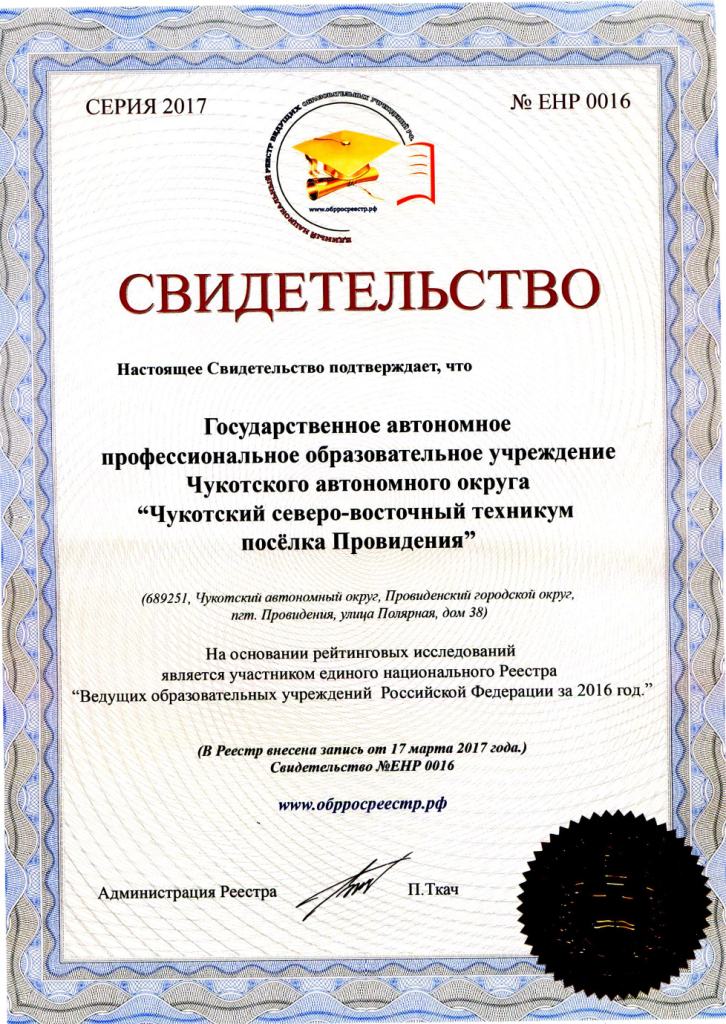 Свидетельство076.jpg